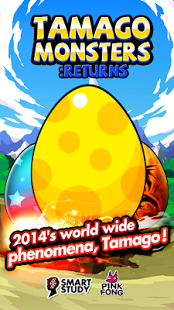 Download TAMAGO Monsters Returns